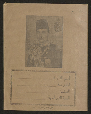 كراسات طالب