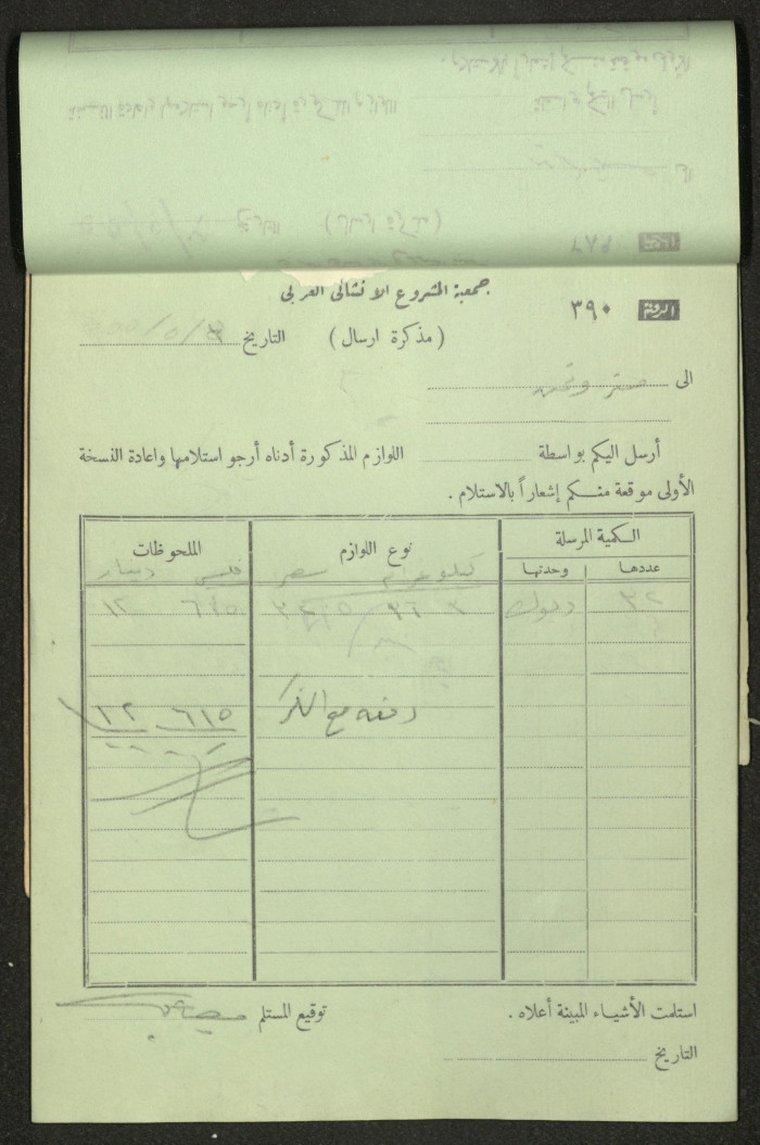 Dispatch Notes, 1955 