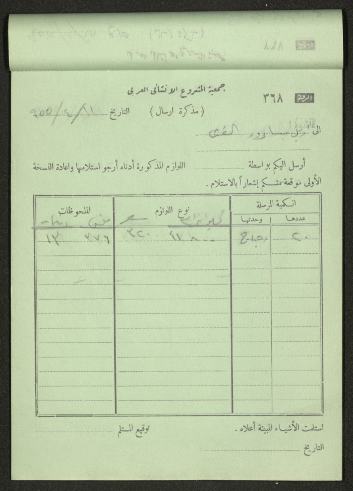 Dispatch Notes, 1955 