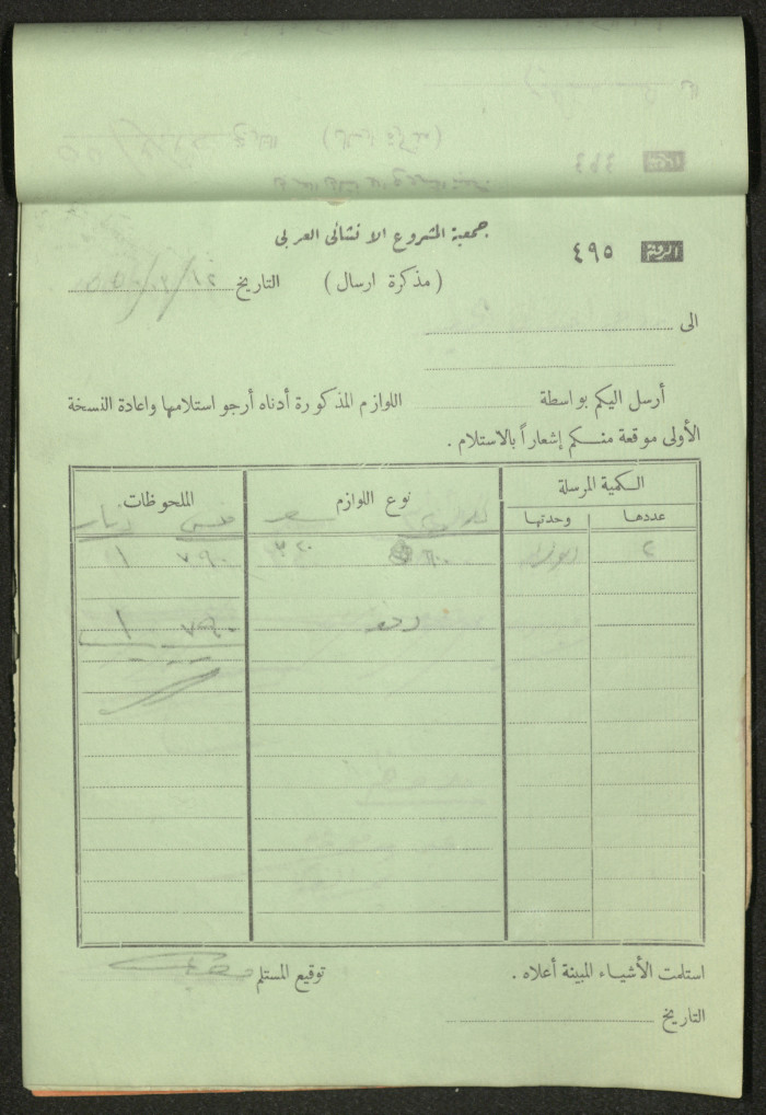 Dispatch Notes, 1955 