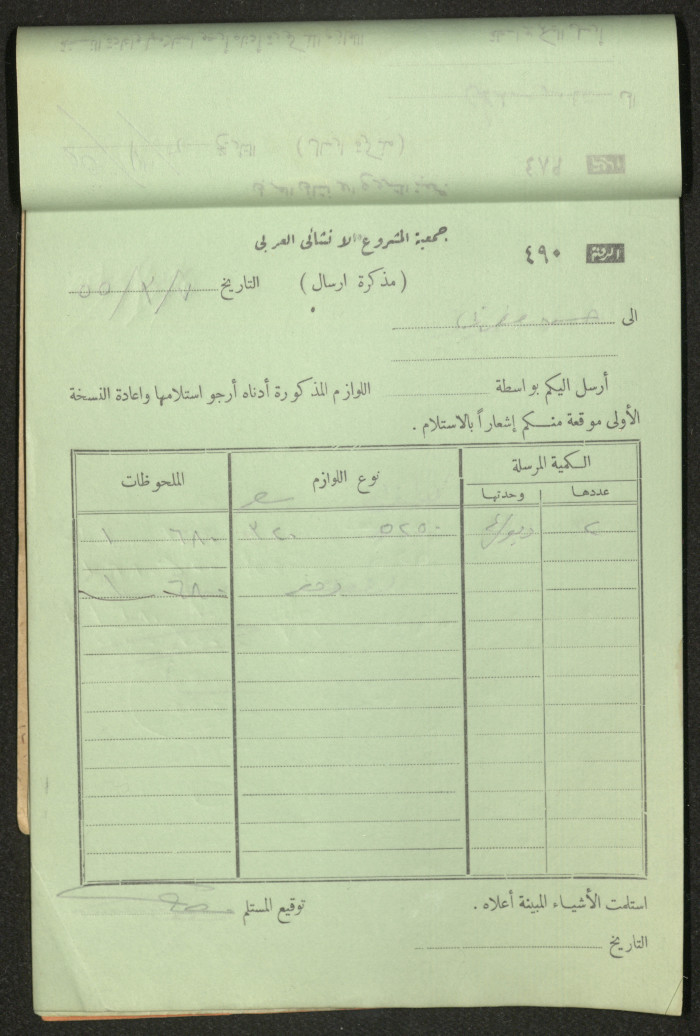Dispatch Notes, 1955 
