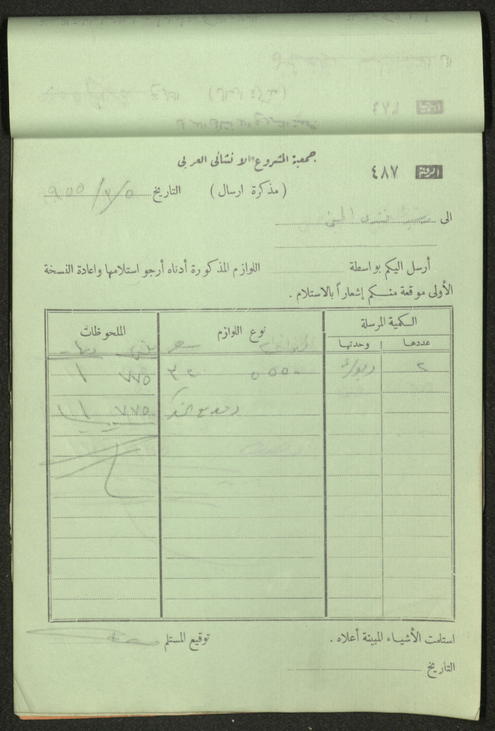 Dispatch Notes, 1955 