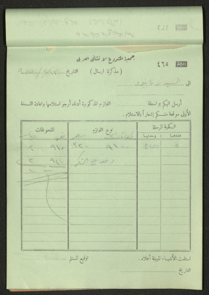 Dispatch Notes, 1955 