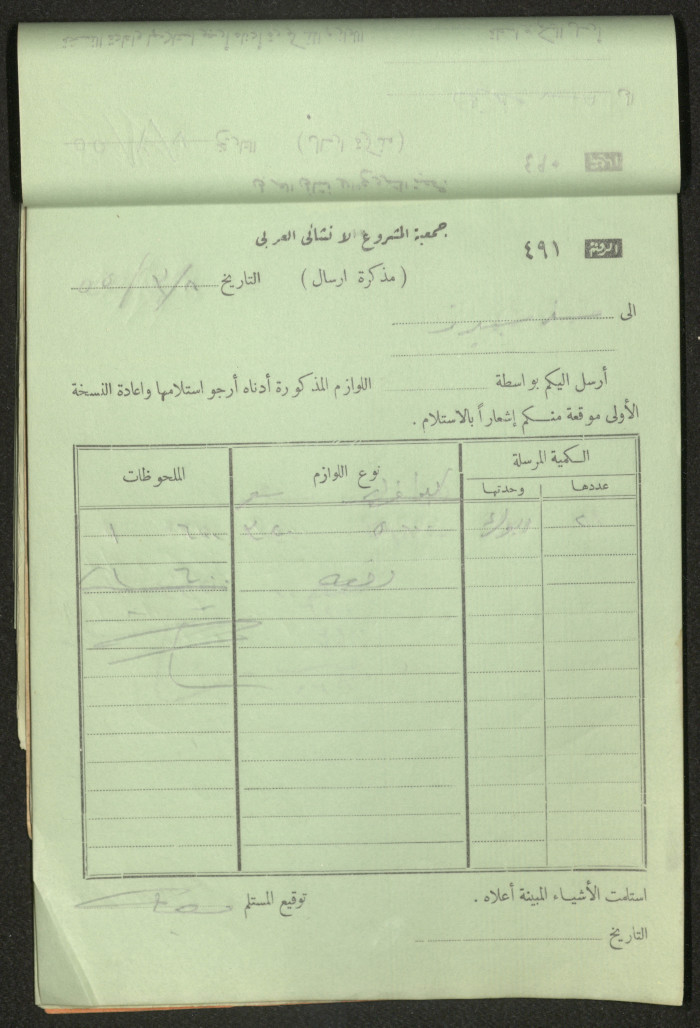 Dispatch Notes, 1955 