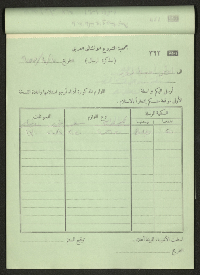 Dispatch Notes, 1955 