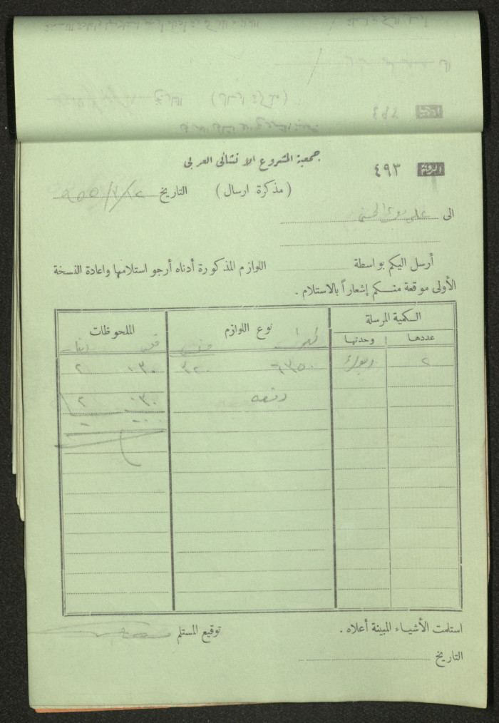 Dispatch Notes, 1955 