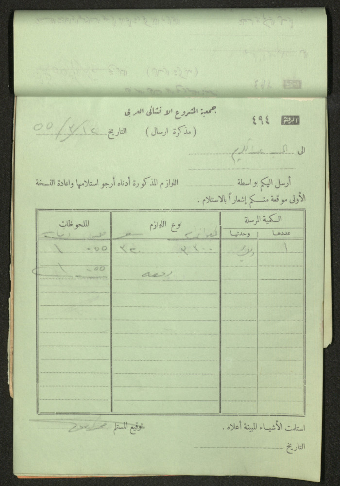 Dispatch Notes, 1955 
