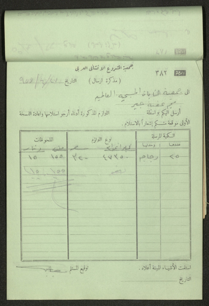 Dispatch Notes, 1955 