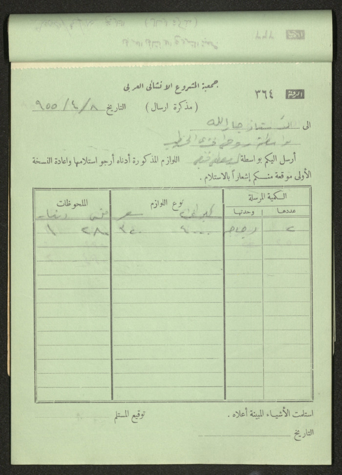 Dispatch Notes, 1955 
