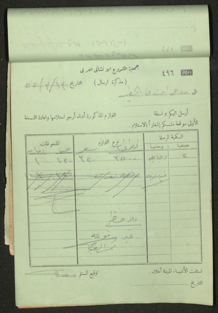 Dispatch Notes, 1955 