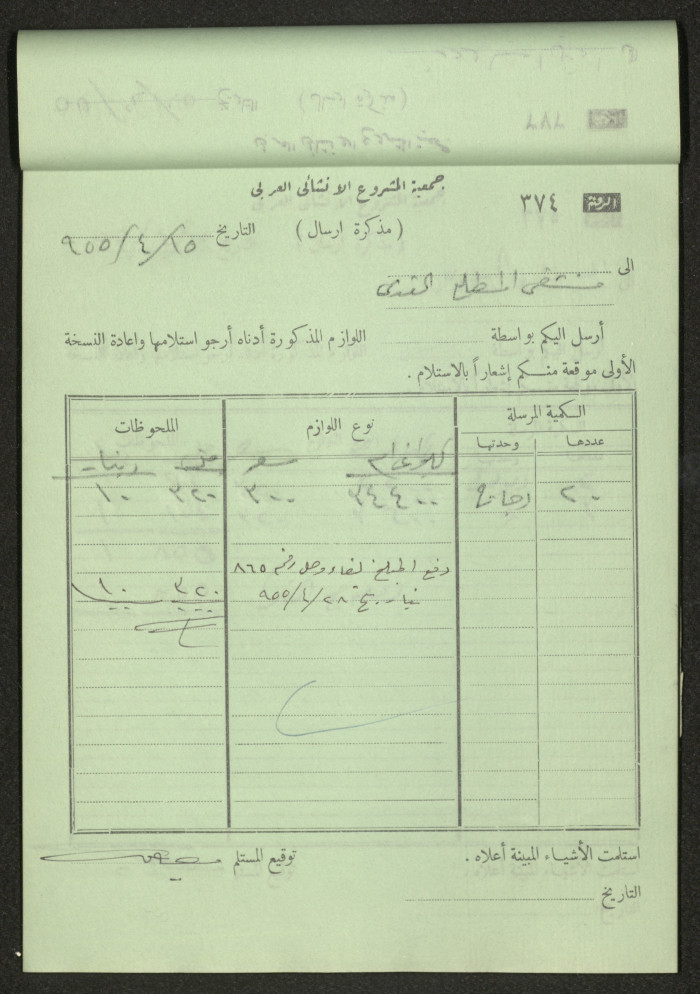 Dispatch Notes, 1955 