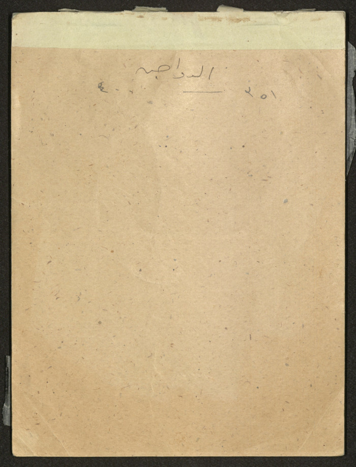 Dispatch Notes, 1955 