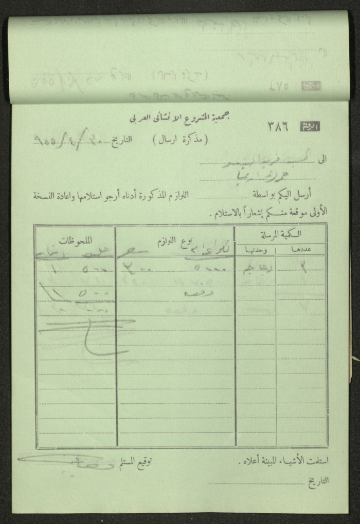 Dispatch Notes, 1955 