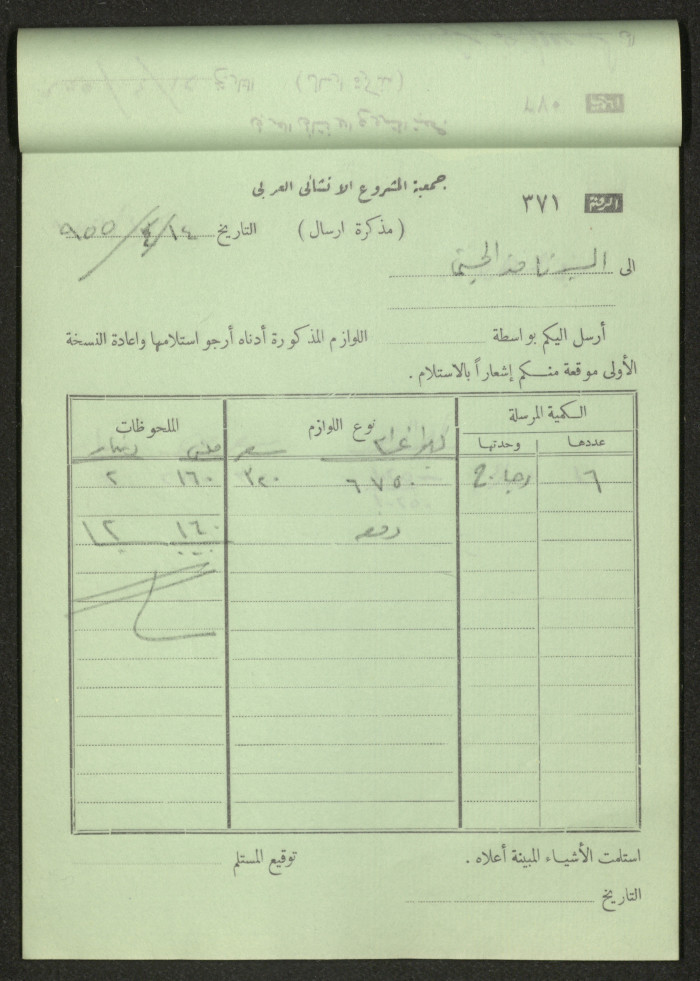 Dispatch Notes, 1955 