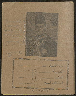 كراسات طالب