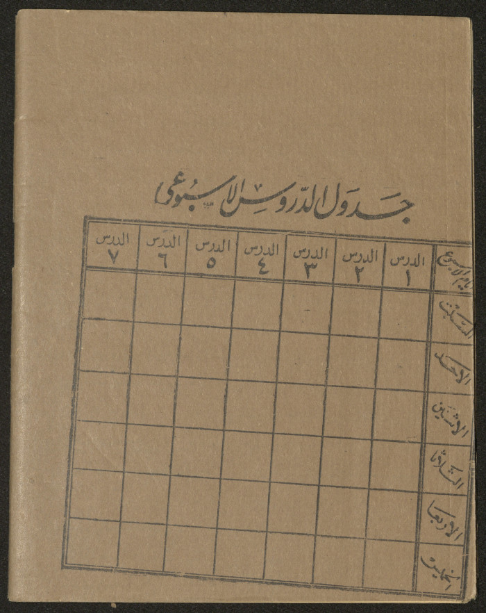 كراسات طالب