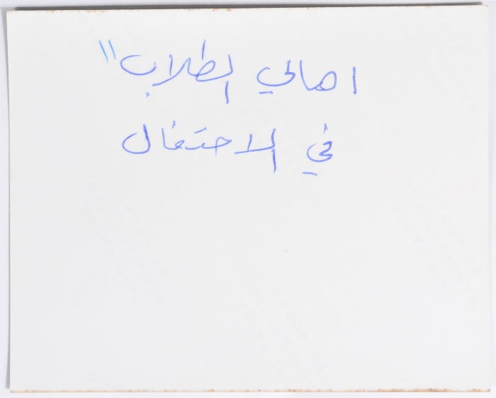 احتفال في جمعية النهضة النسائية، رام الله