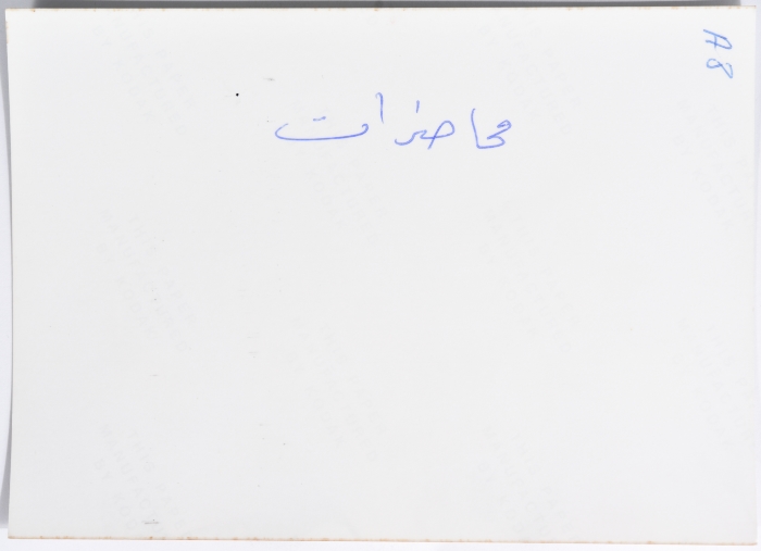 محاضرة في جمعية النهضة النسائية، رام الله