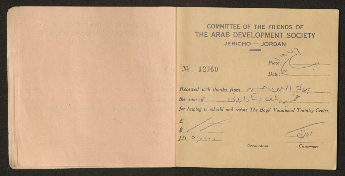 دفتر وصولات مالية، 1970 - 1980 