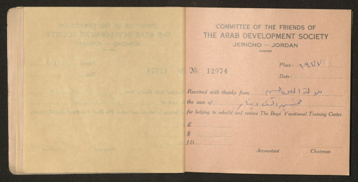 دفتر وصولات مالية، 1970 - 1980 