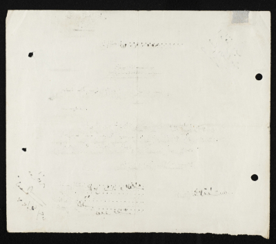 طلب انتساب الى سرية رام الله عام 1952