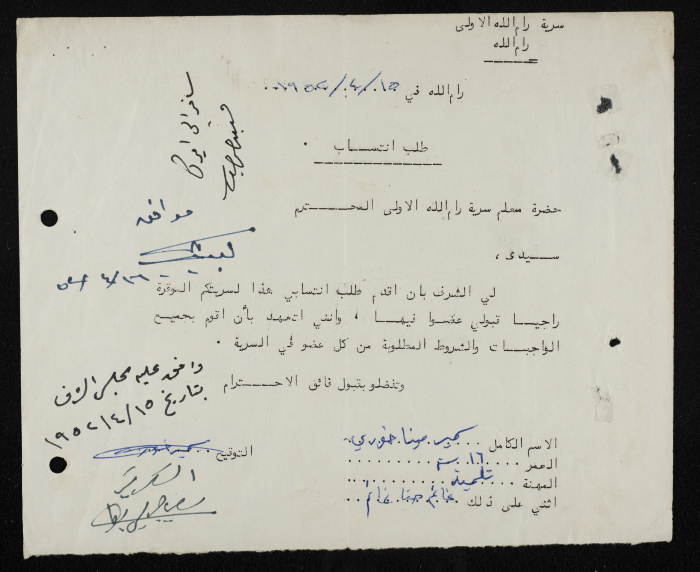 Samir Khury's Membership Application for Sareyyet Ramallah,1952