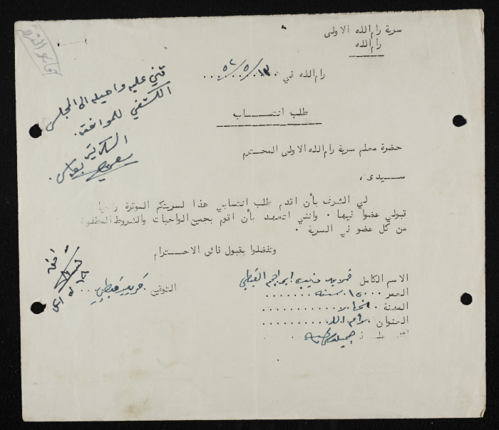 Farid Qubty's Membership Application for Sareyyet Ramallah,1952