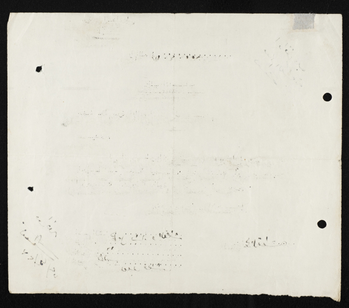 Kamel Qishta's Membership Application for Sareyyet Ramallah,1952