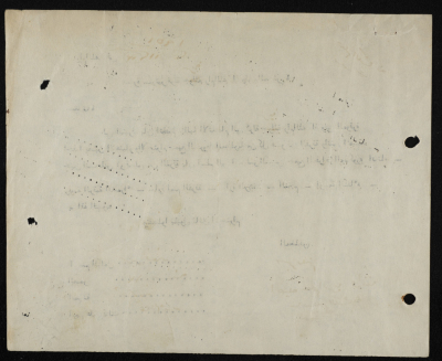 Samir Mghannam's Membership Application for Sareyyet Ramallah,1951