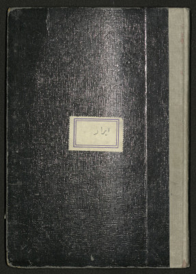 The Arab Development Society's Revenue Book 