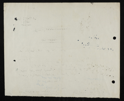 Samir Khury's Membership Application for Sareyyet Ramallah,1952