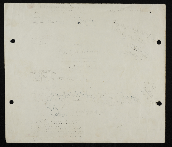 Farid Qubty's Membership Application for Sareyyet Ramallah,1952