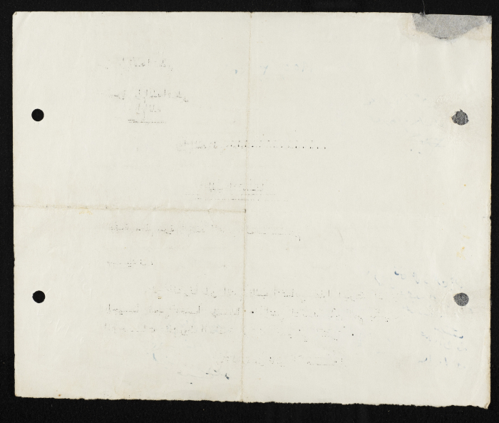 Salem Rafidy's Membership Application for Sareyyet Ramallah,1955