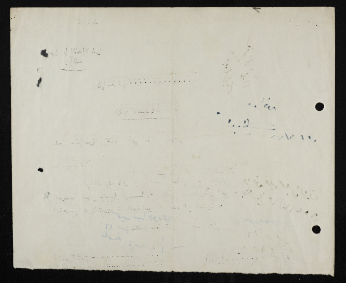 Samir Khury's Membership Application for Sareyyet Ramallah,1952