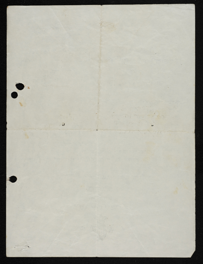 Jamal Sihwail's Membership Application for Sareyyet Ramallah,1964