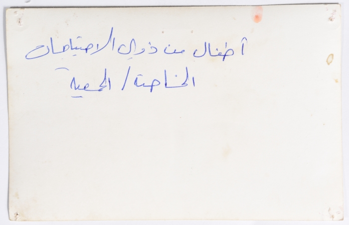 The Nahda Women's Association Kindergarten, Ramallah, 1960-1969