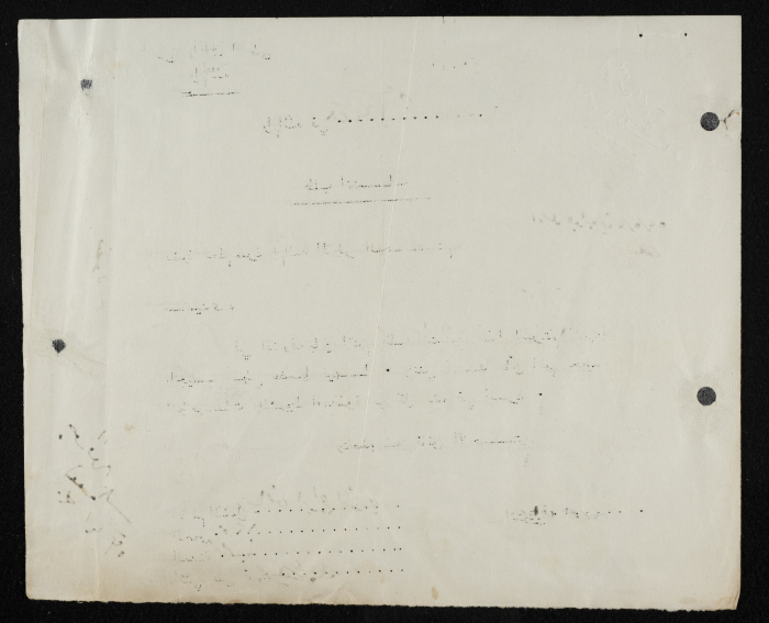 Riyad Ibrahim's Membership Application for Sareyyet Ramallah,1952