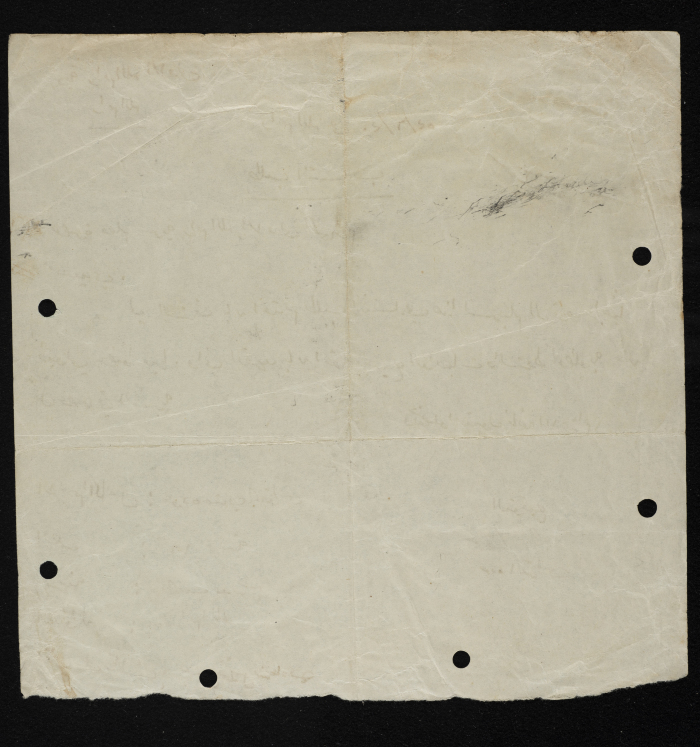 ʿauda al-Qawwas' Membership Application for Sareyyet Ramallah,1953