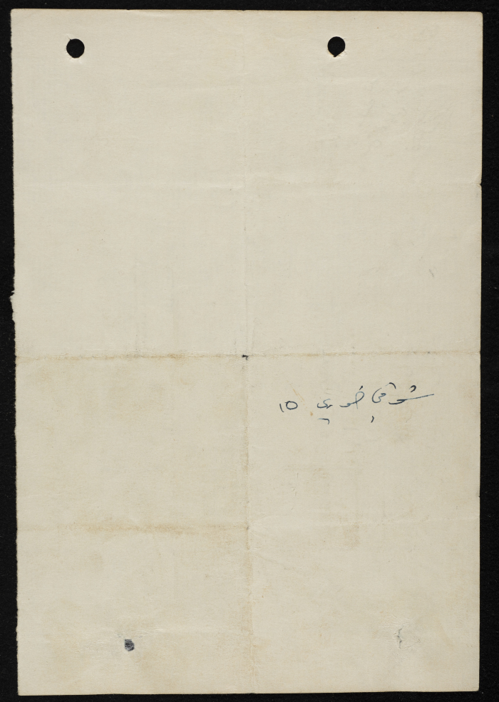 طلب انتساب الى سرية رام الله الاولى عام 1954