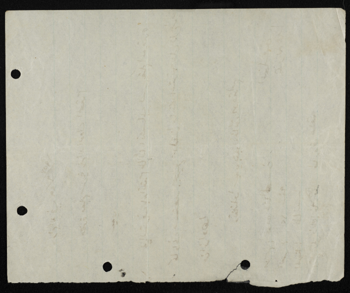 طلب انتساب الى سرية رام الله الاولى عام 1953