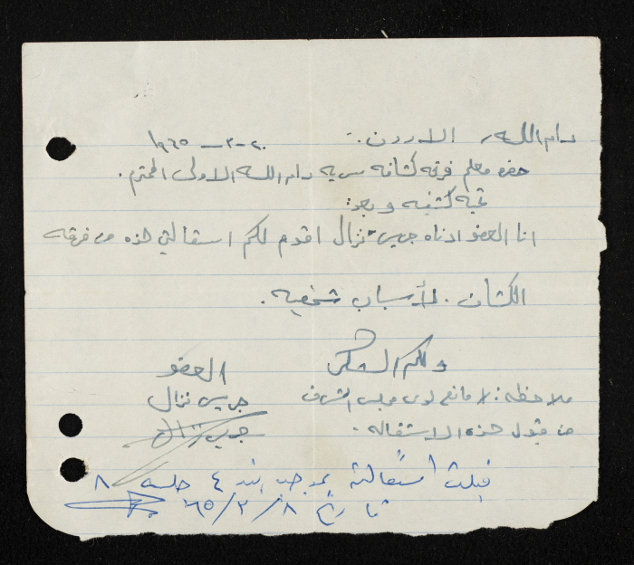 رسالة من جريس نزال الى فرقة كشافة سرية رام الله الاولى عام 1965