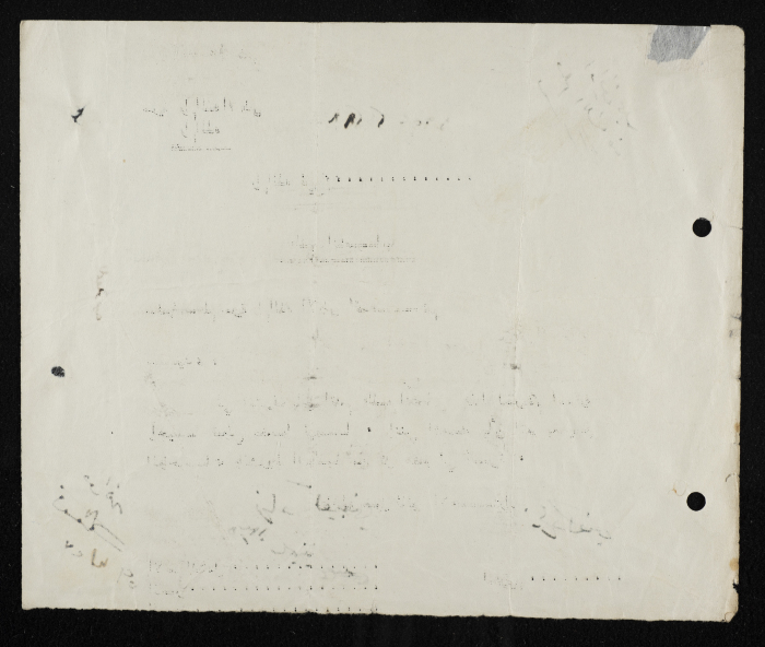 طلب انتساب الى سرية رام الله الاولى عام 1952