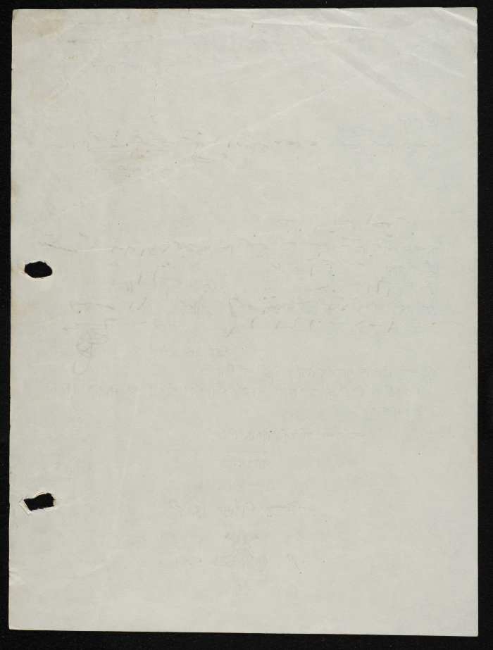 A Membership Application for Sareyyet Ramallah,1960