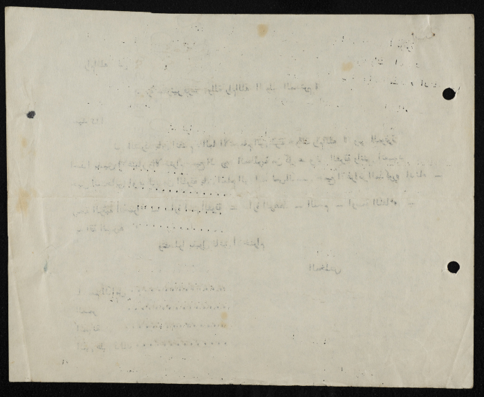 Samir Dawud Ṣalah's Membership Application for Sareyyet Ramallah,1952