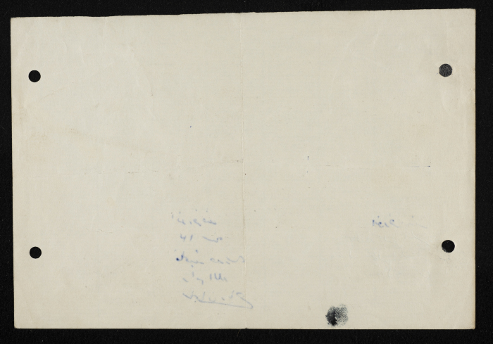 طلب انتساب الى سرية رام الله الاولى عام 1955