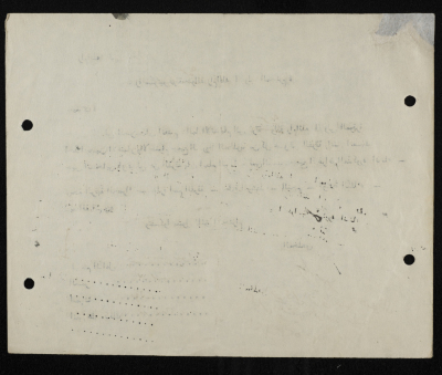 Majid ʿisa's Membership Application for Sareyyet Ramallah,1952