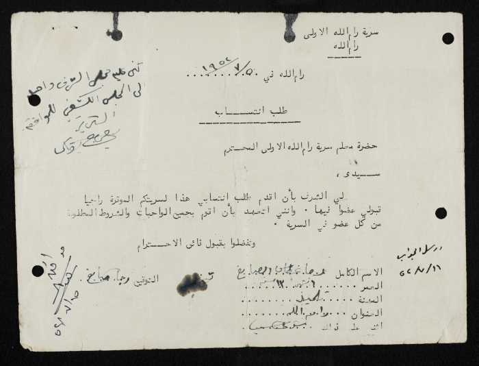 Raja Ṣayegh's Membership Application for Sareyyet Ramallah,1952