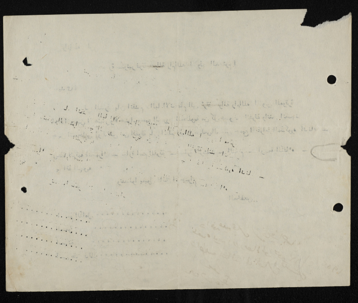 طلب انتساب الى سرية رام الله الاولى عام 1952