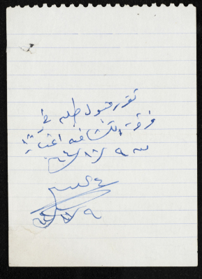 رسالة طلب الموافقة على إعادة نشاط أحد أعضاء فرقة الكشافة