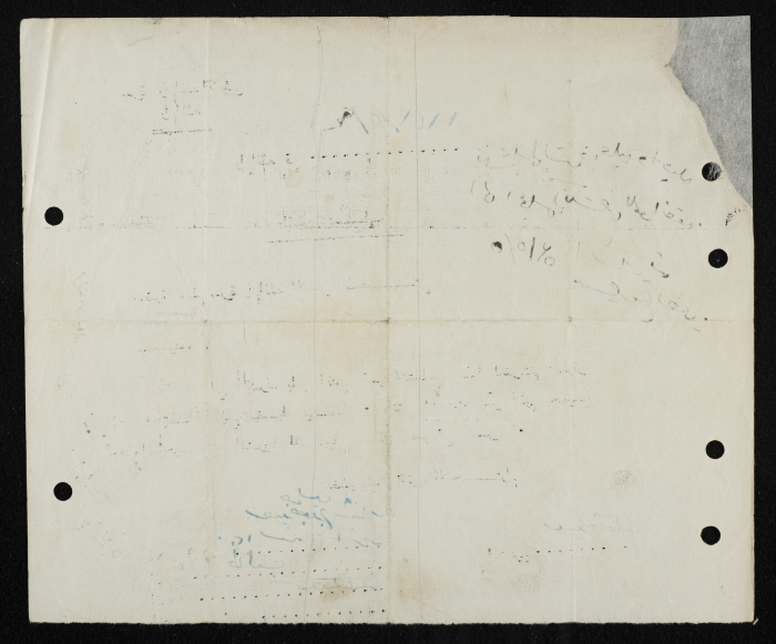 طلب انتساب الى سرية رام الله الاولى عام 1953